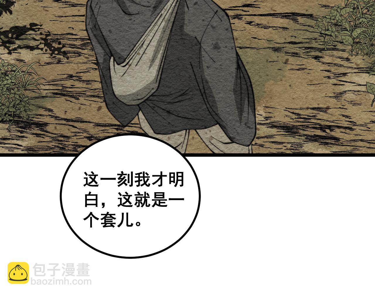 第379话 神仙打架(1/3)-第380话