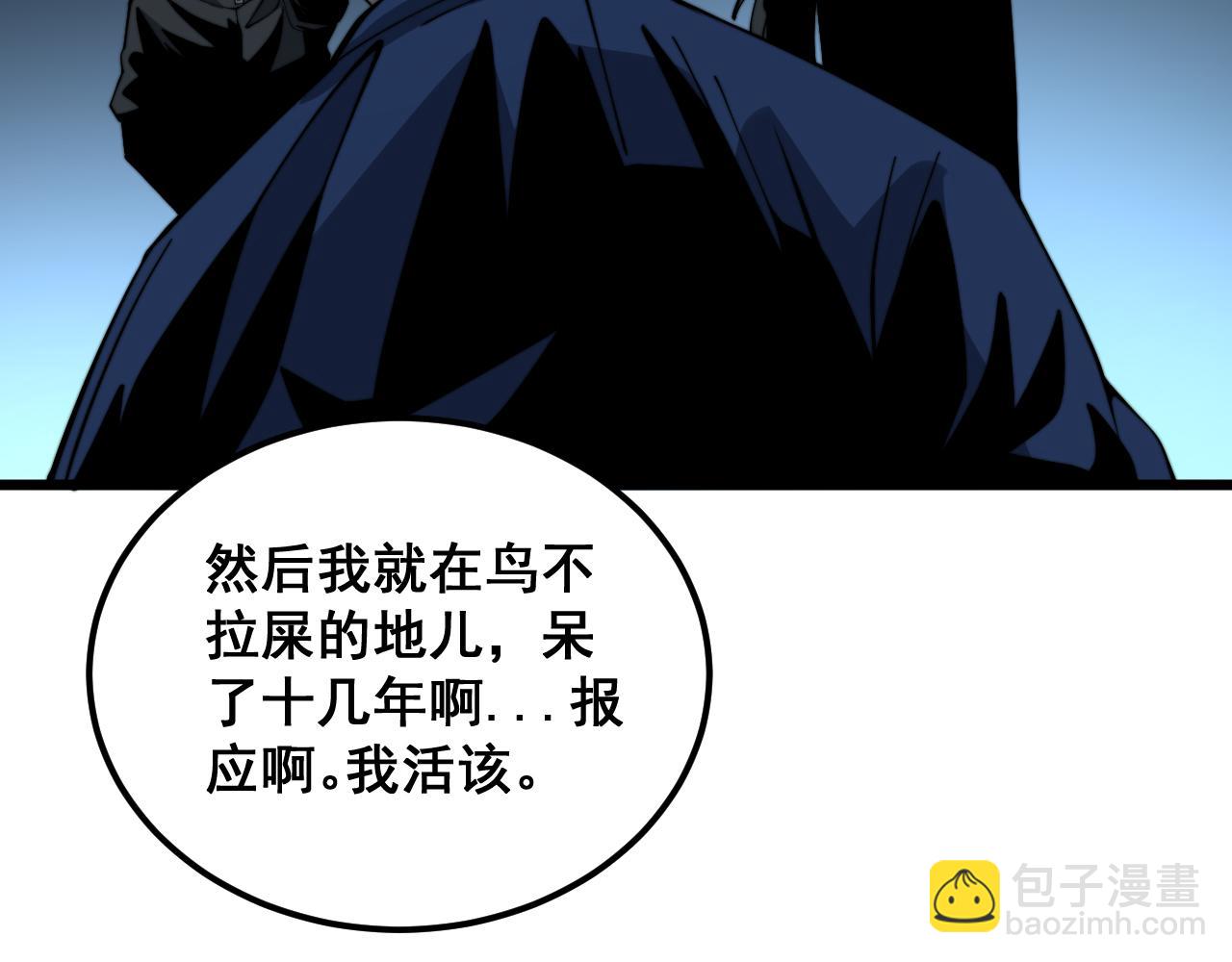 第379话 神仙打架(1/3)-第380话