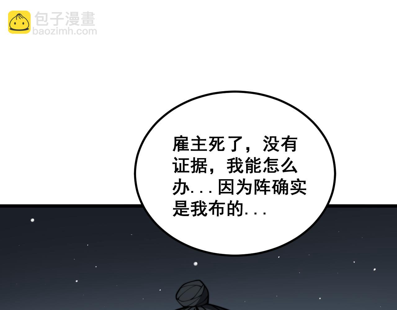 第379话 神仙打架(1/3)-第380话