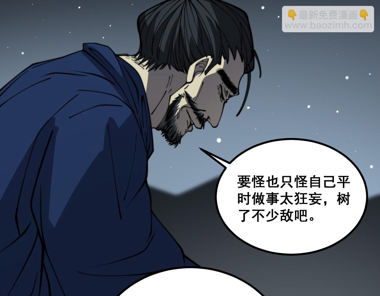 第379话 神仙打架(1/3)-第380话