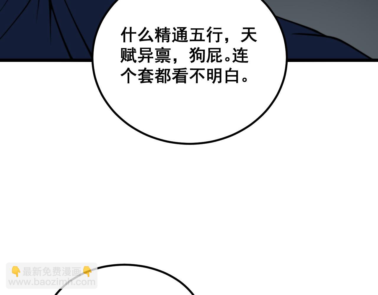 第379话 神仙打架(1/3)-第380话
