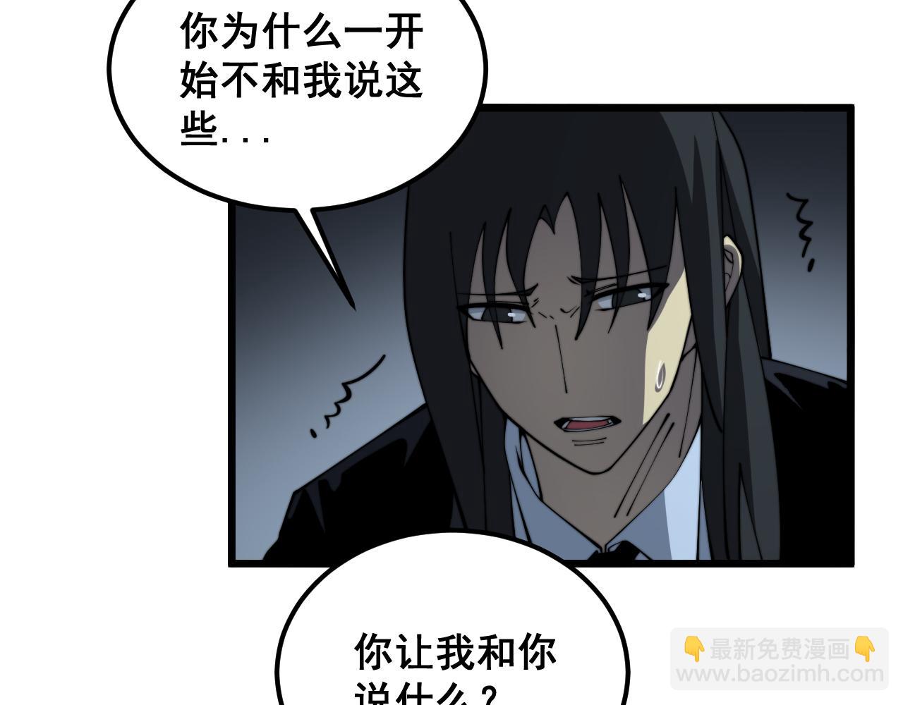 第379话 神仙打架(1/3)-第380话