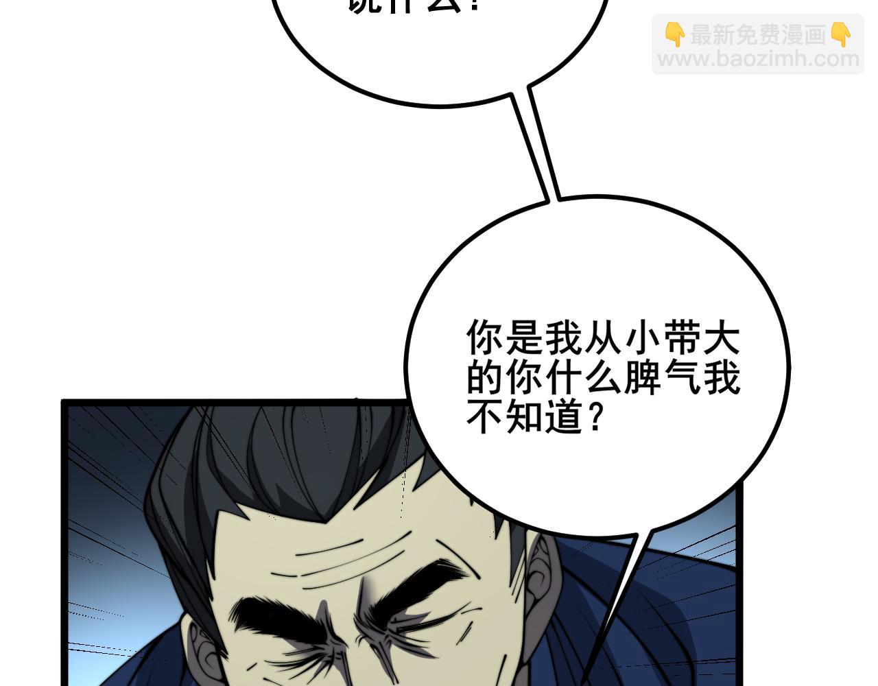 第379话 神仙打架(1/3)-第380话