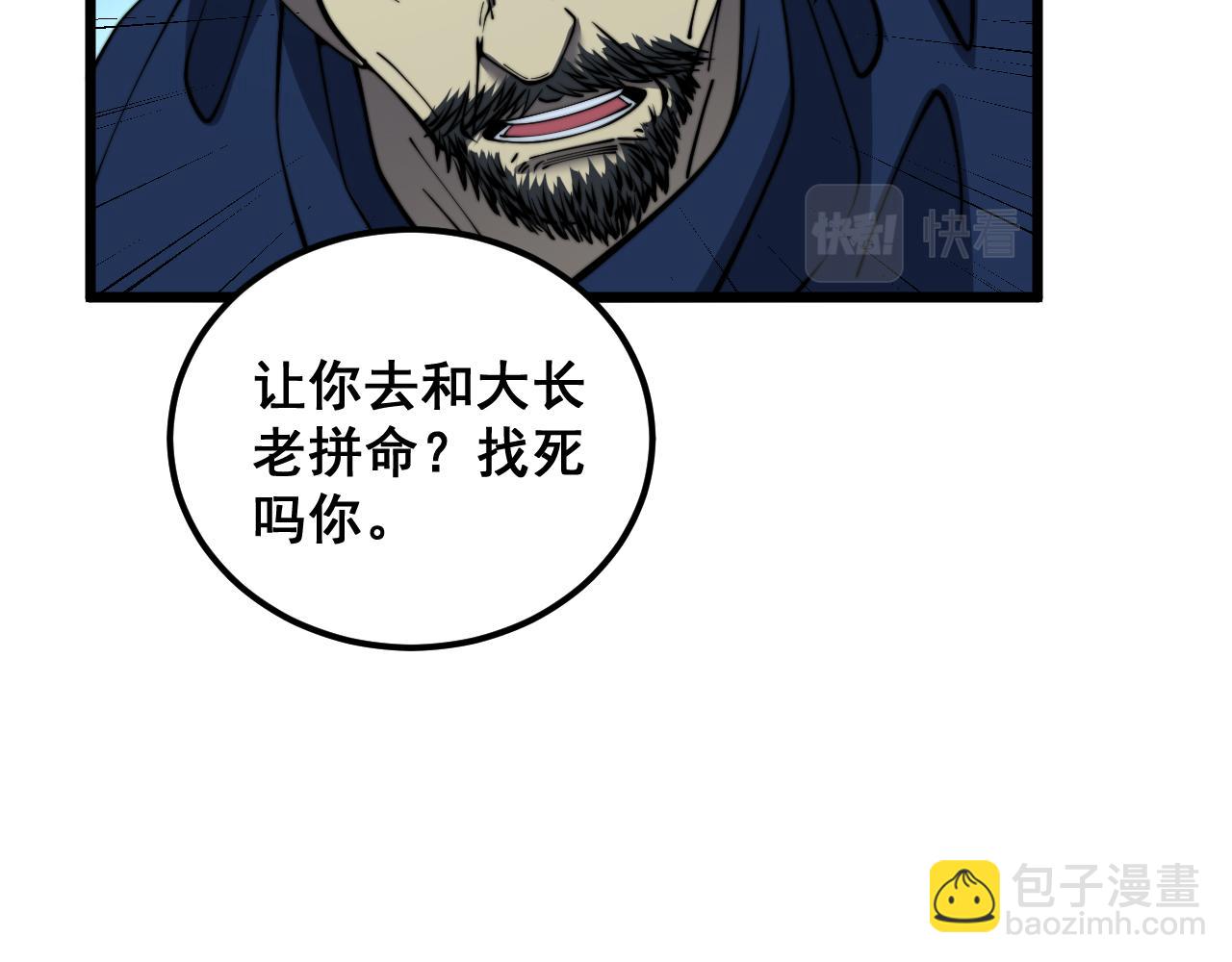 第379话 神仙打架(1/3)-第380话