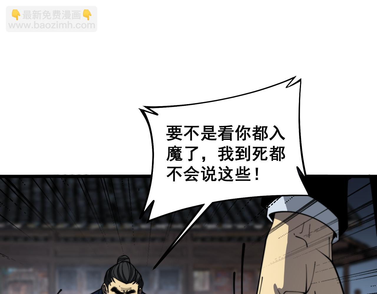 第379话 神仙打架(1/3)-第380话