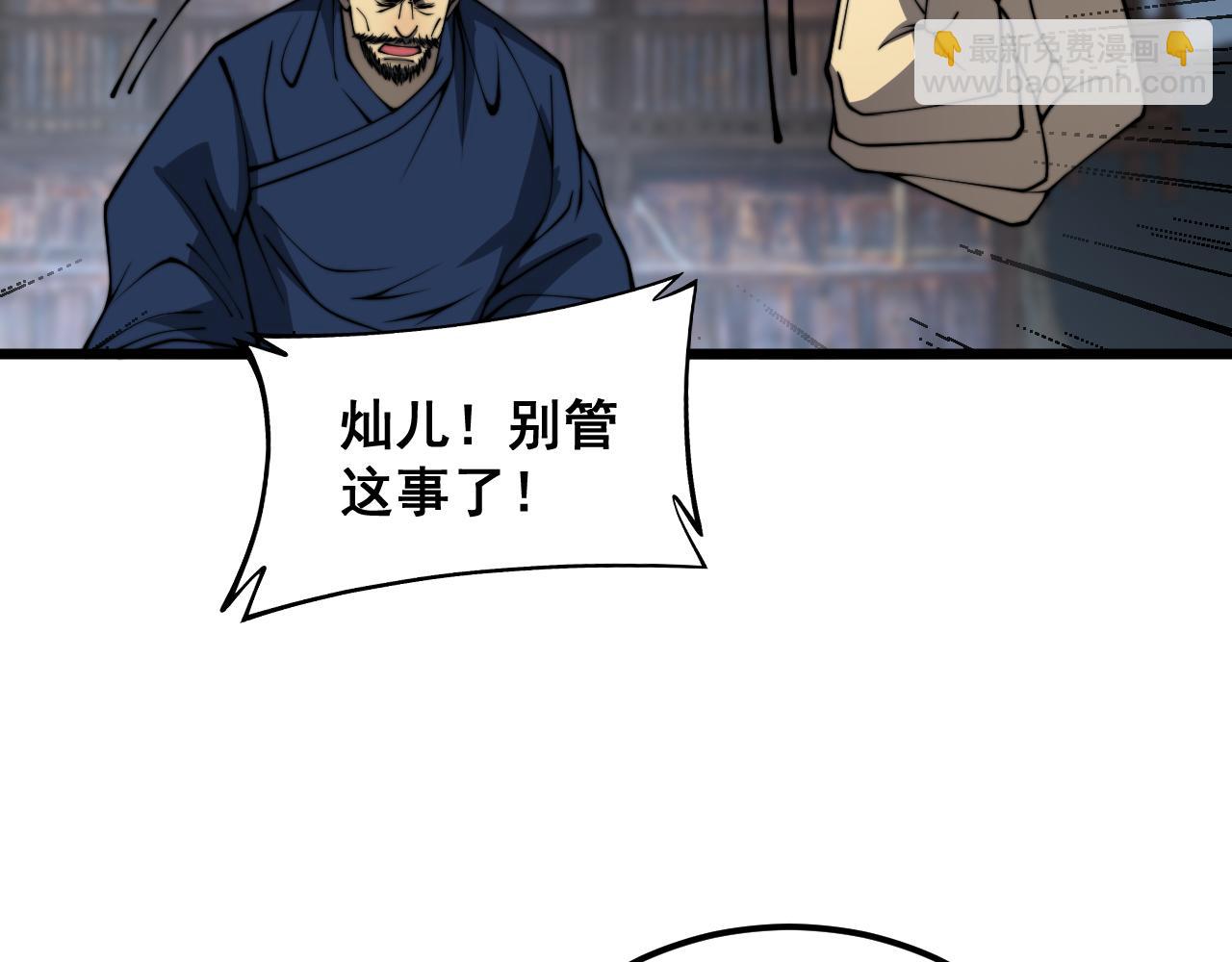 第379话 神仙打架(1/3)-第380话