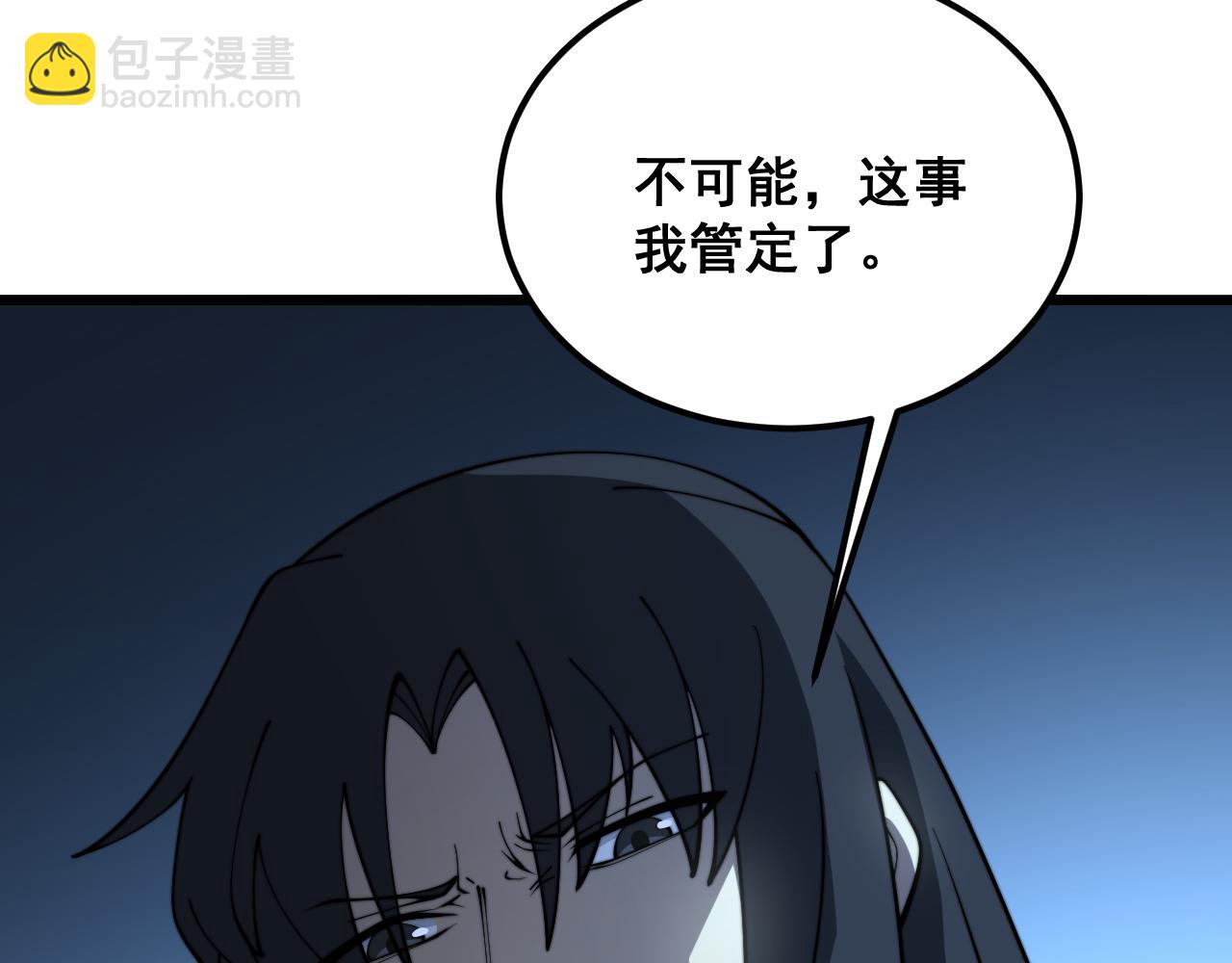 第379话 神仙打架(1/3)-第380话