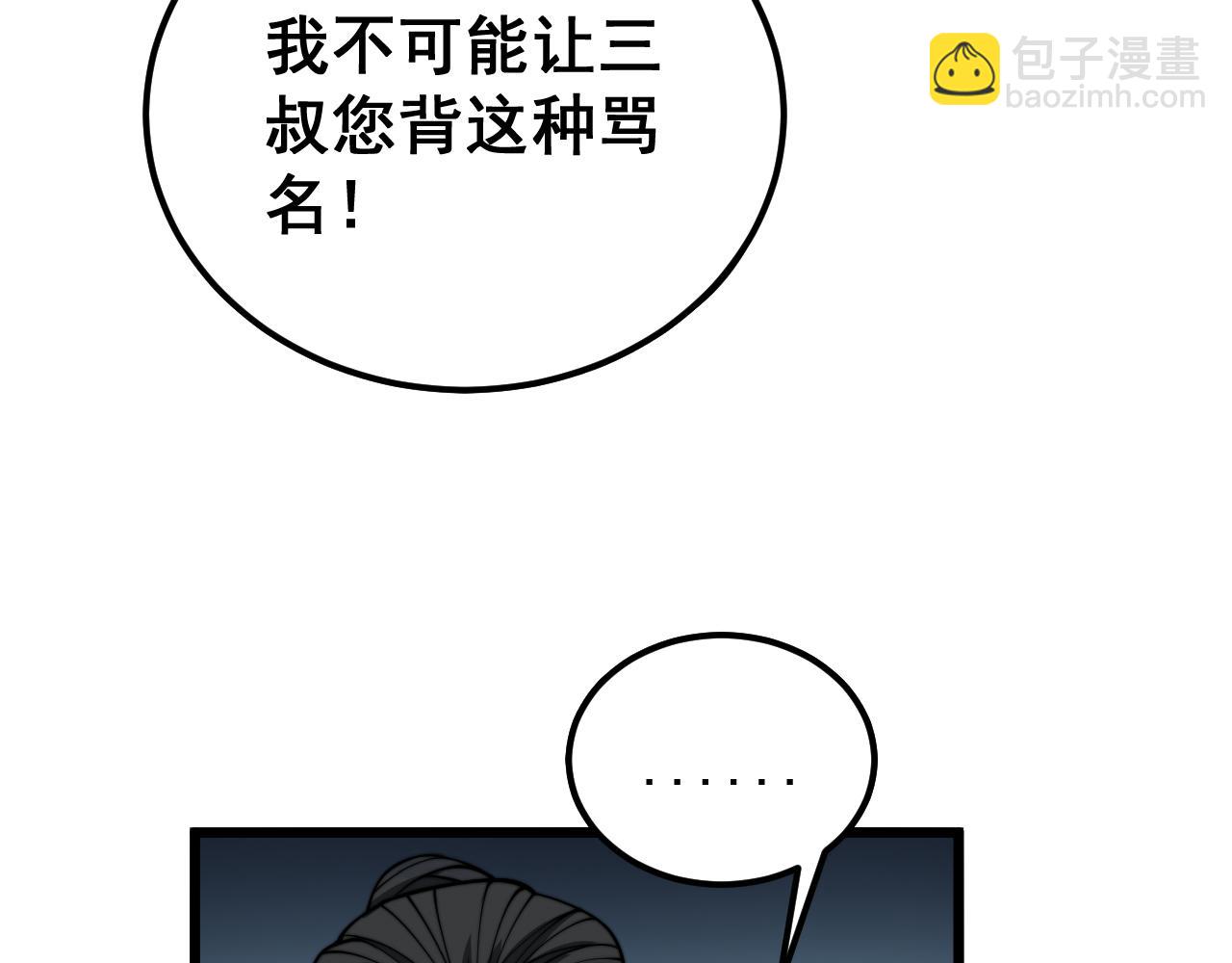 第379话 神仙打架(1/3)-第380话