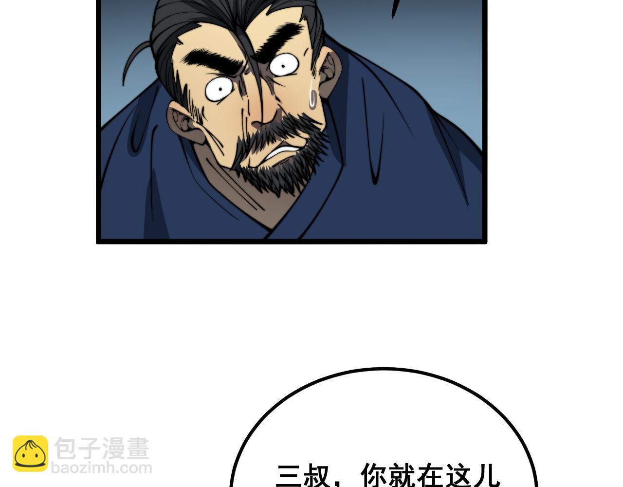 第379话 神仙打架(1/3)-第380话