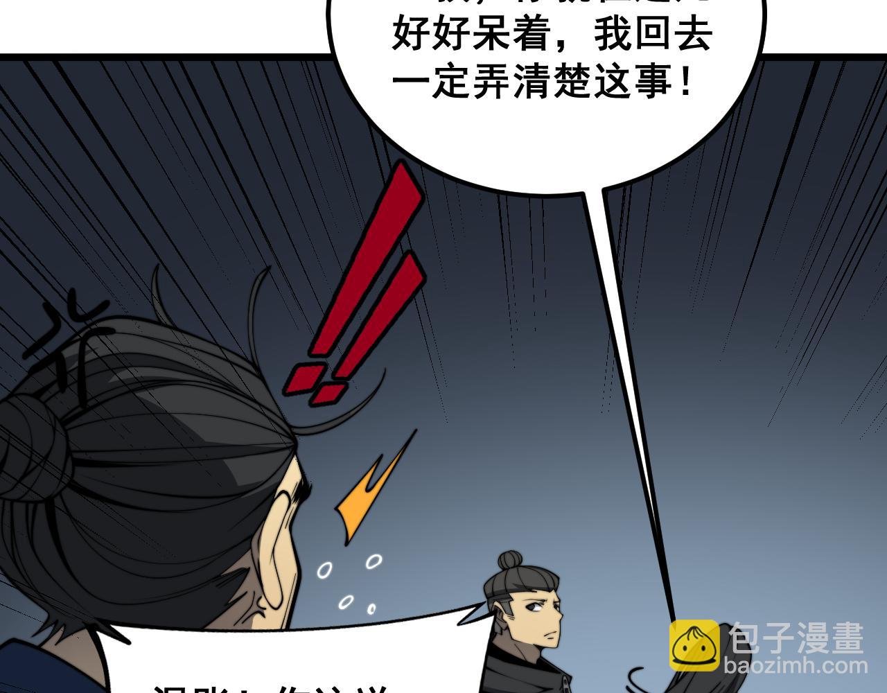 第379话 神仙打架(1/3)-第380话