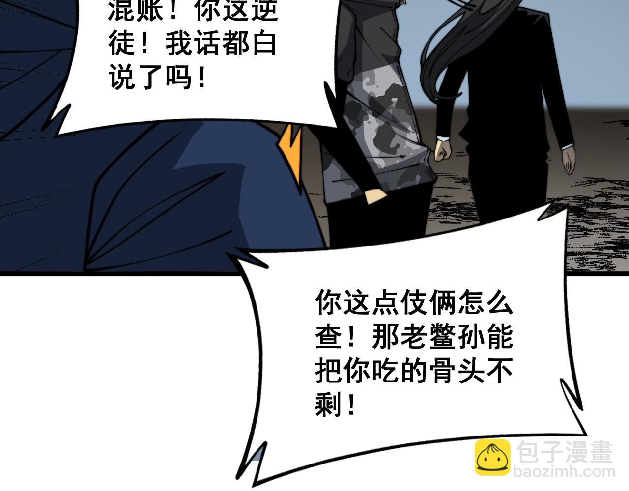 第379话 神仙打架(1/3)-第380话