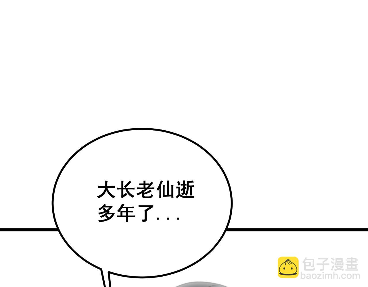 第379话 神仙打架(1/3)-第380话
