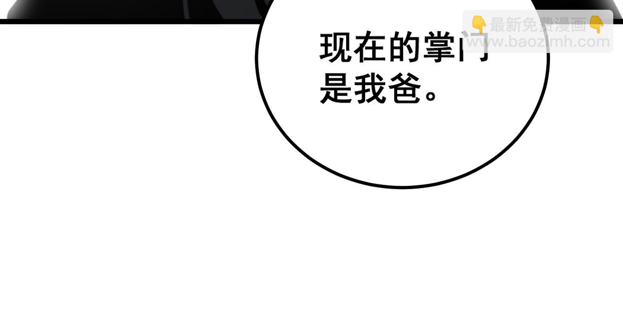 第379话 神仙打架(1/3)-第380话