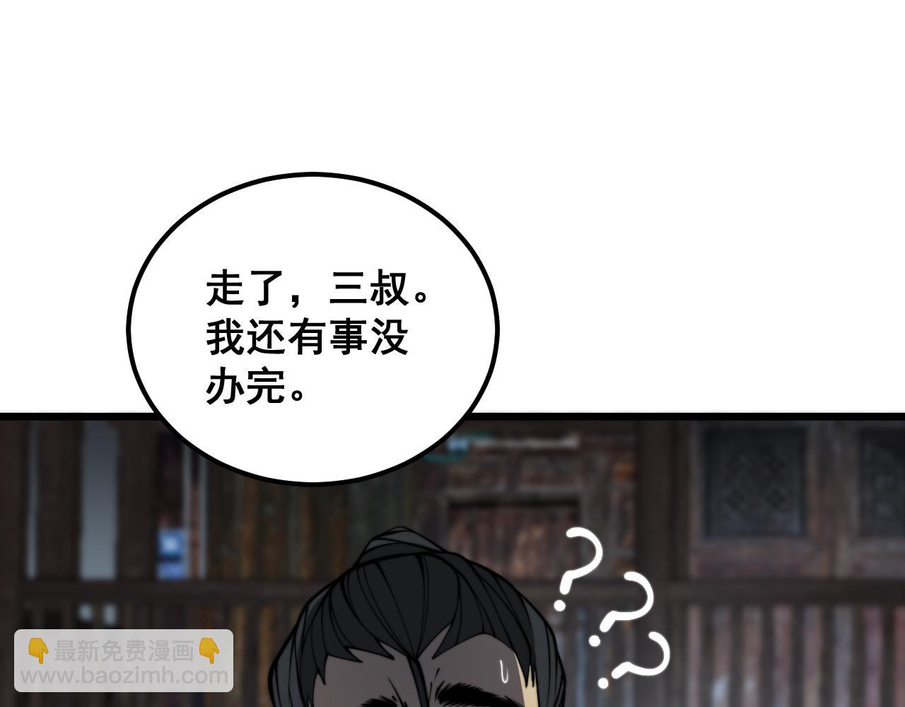 第379话 神仙打架(1/3)-第380话
