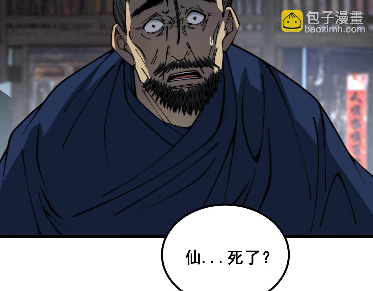 第379话 神仙打架(1/3)-第380话