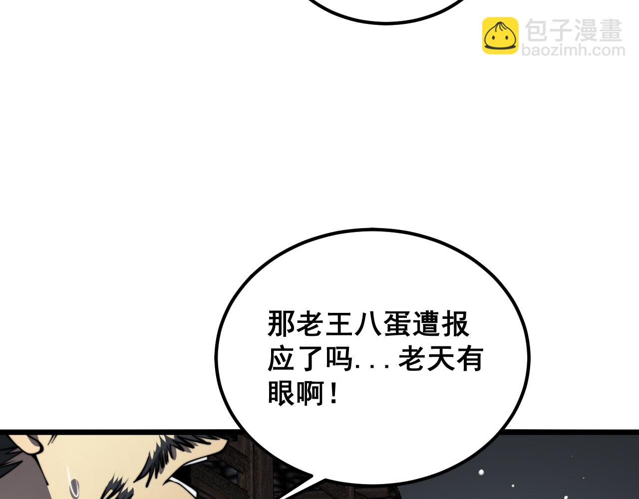 第379话 神仙打架(1/3)-第380话