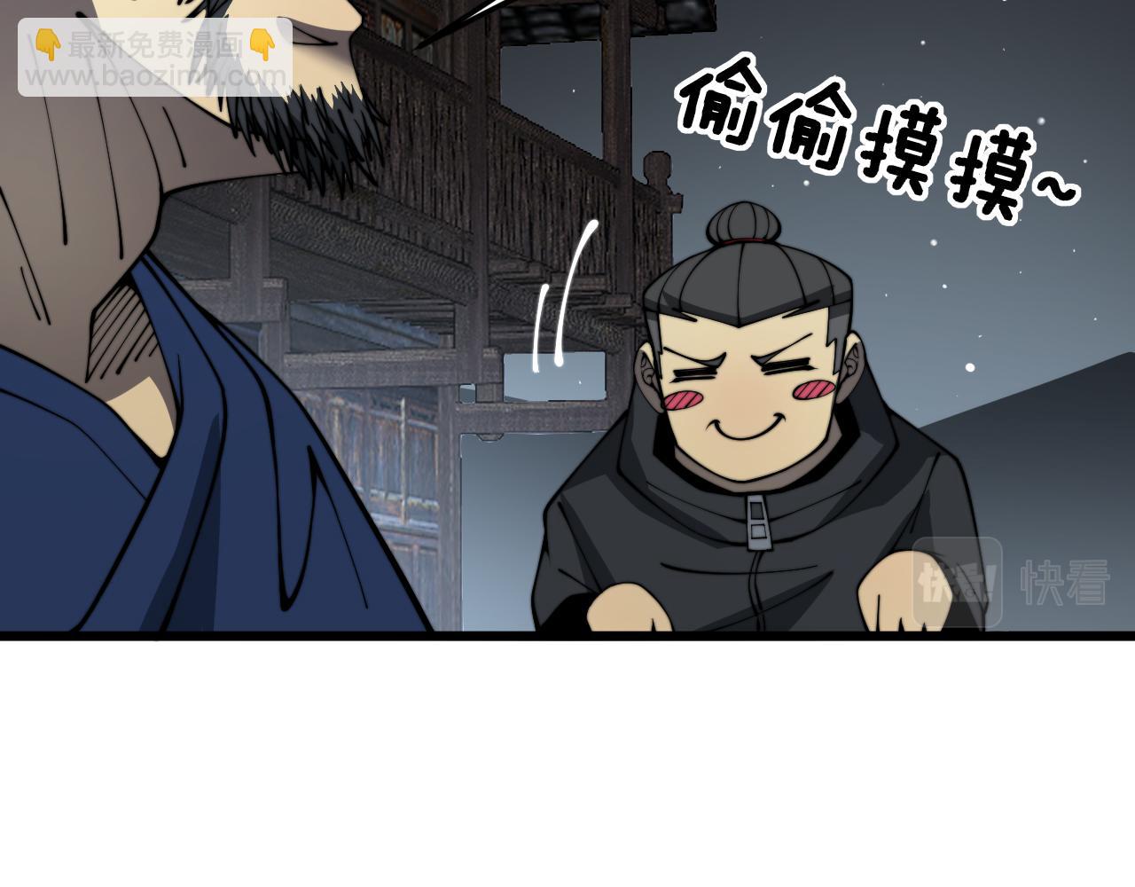 第379话 神仙打架(1/3)-第380话