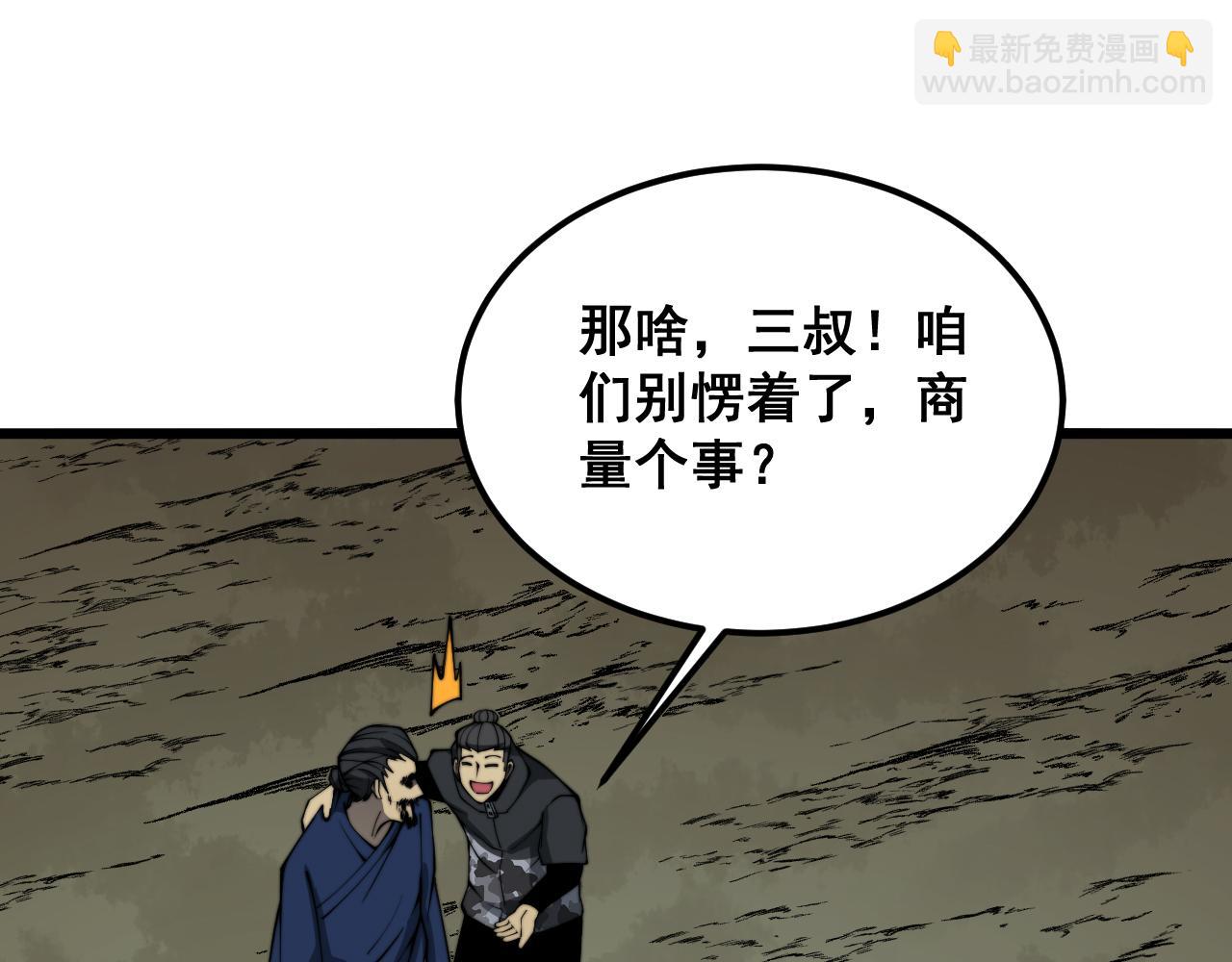 第379话 神仙打架(1/3)-第380话