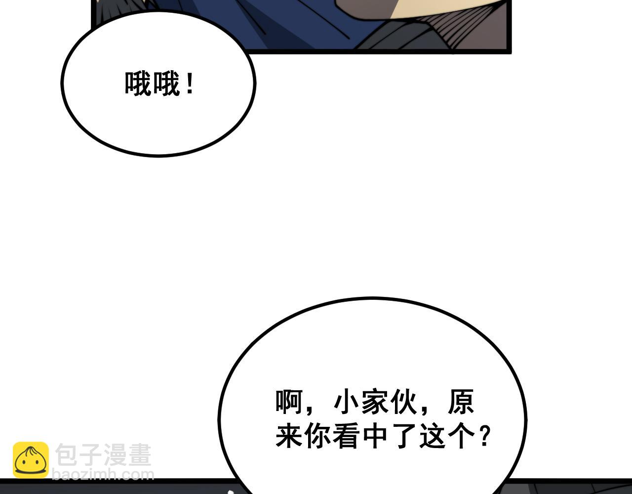 第379话 神仙打架(1/3)-第380话