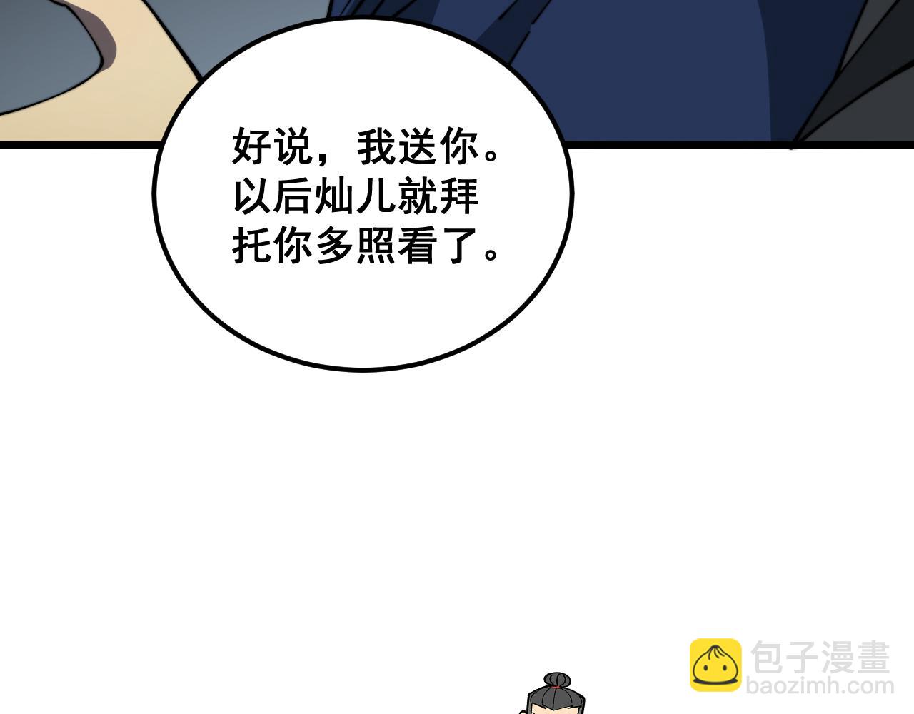 第379话 神仙打架(1/3)-第380话
