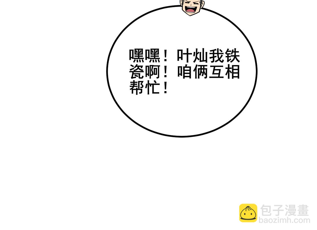 第379话 神仙打架(1/3)-第380话