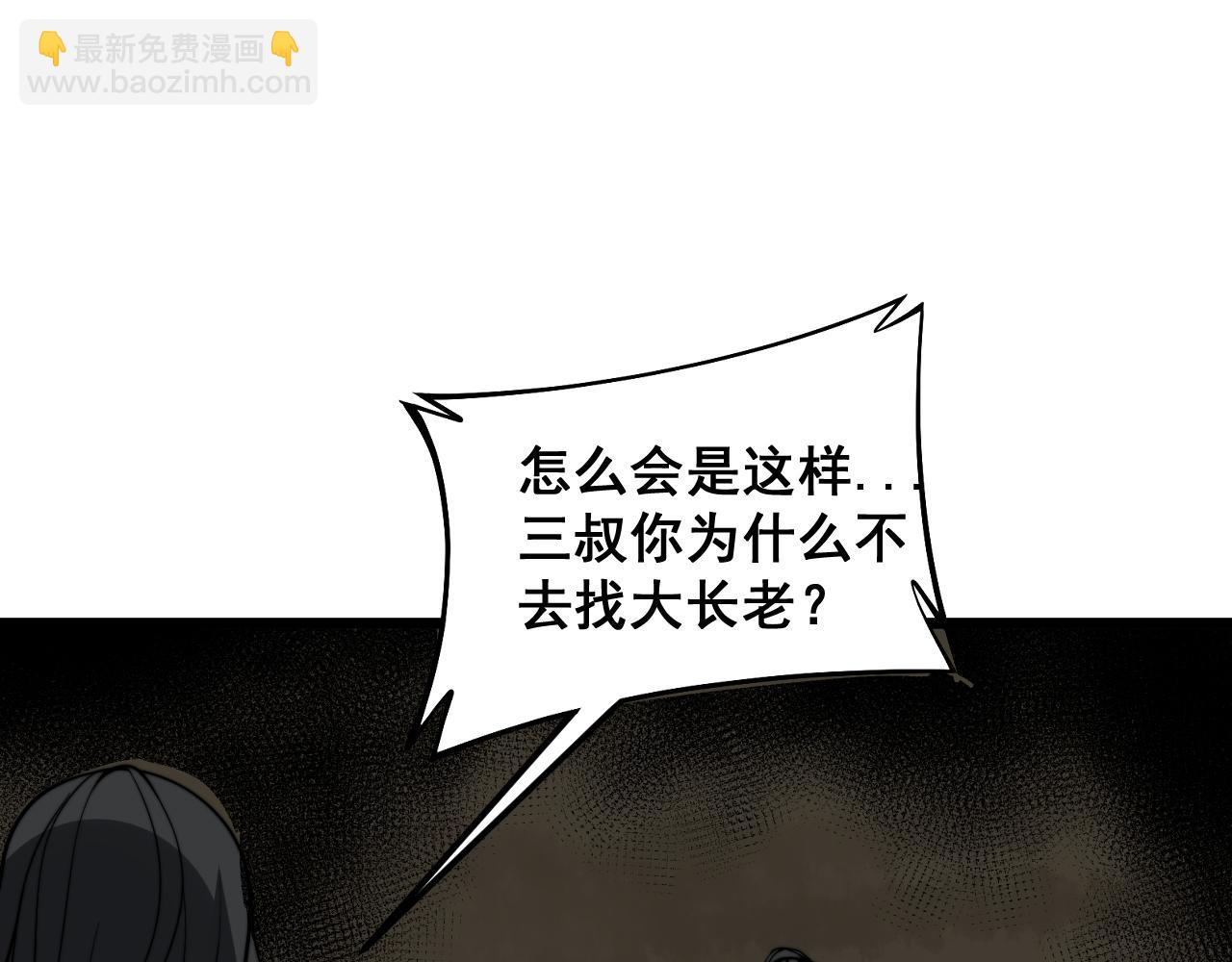 第379话 神仙打架(1/3)-第380话