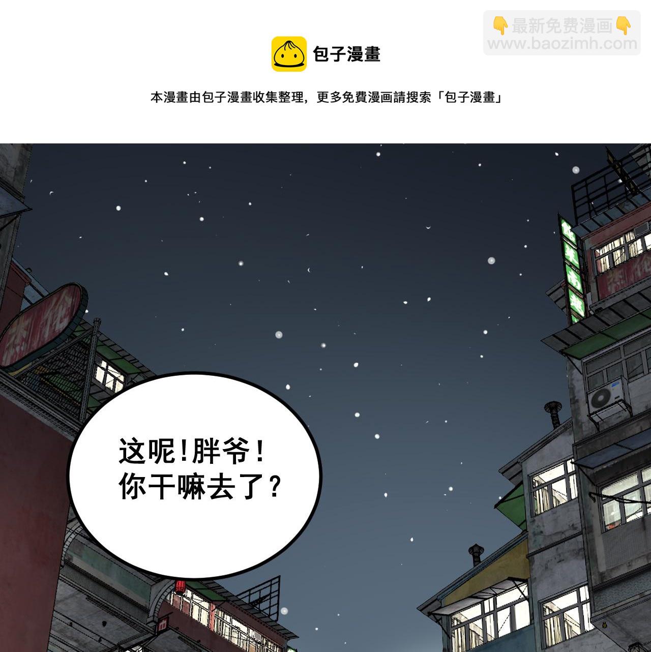 第379话 神仙打架(1/3)-第380话