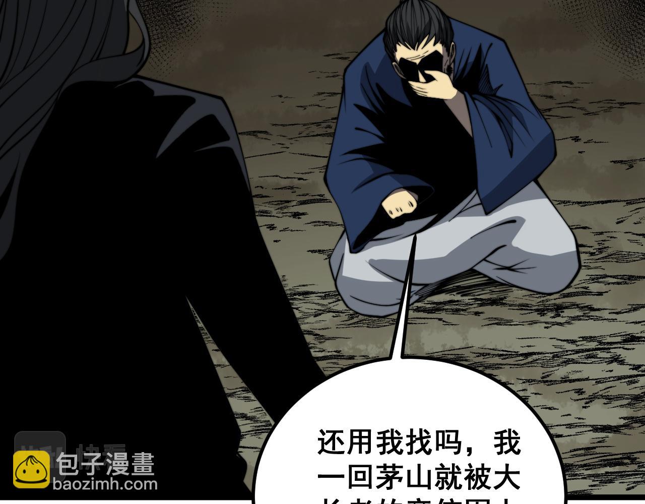 第379话 神仙打架(1/3)-第380话