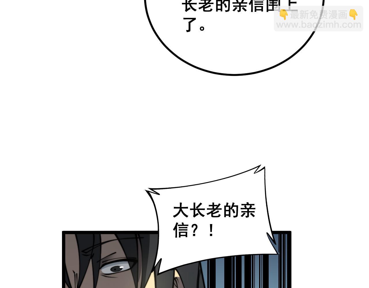 第379话 神仙打架(1/3)-第380话