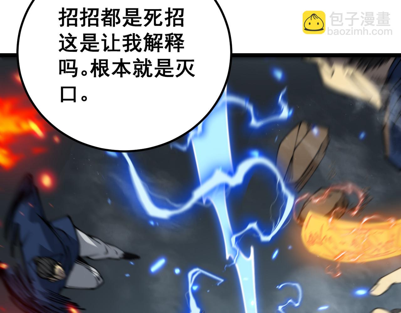 第379话 神仙打架(1/3)-第380话