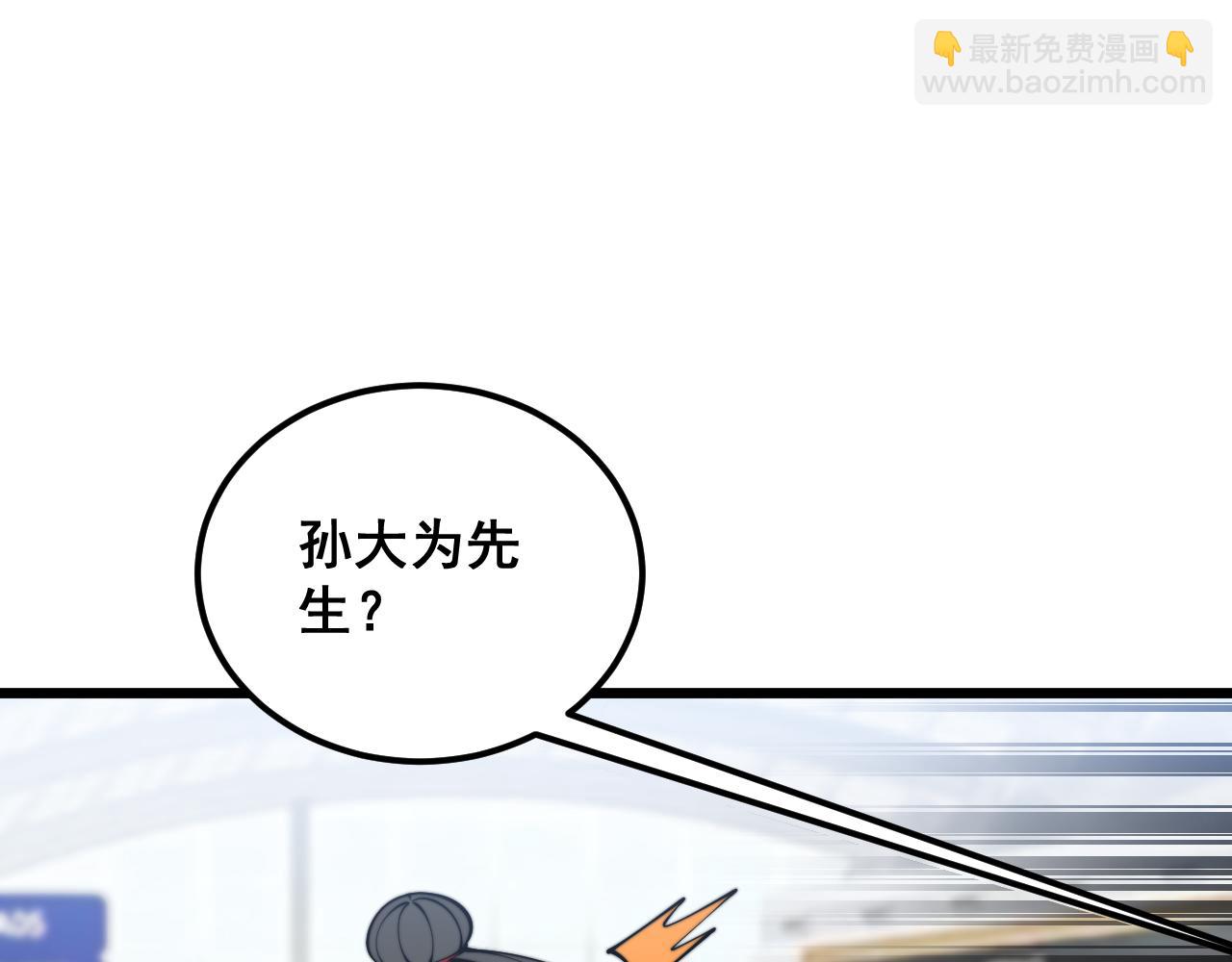 第381话 热狗风波(1/3)-第382话