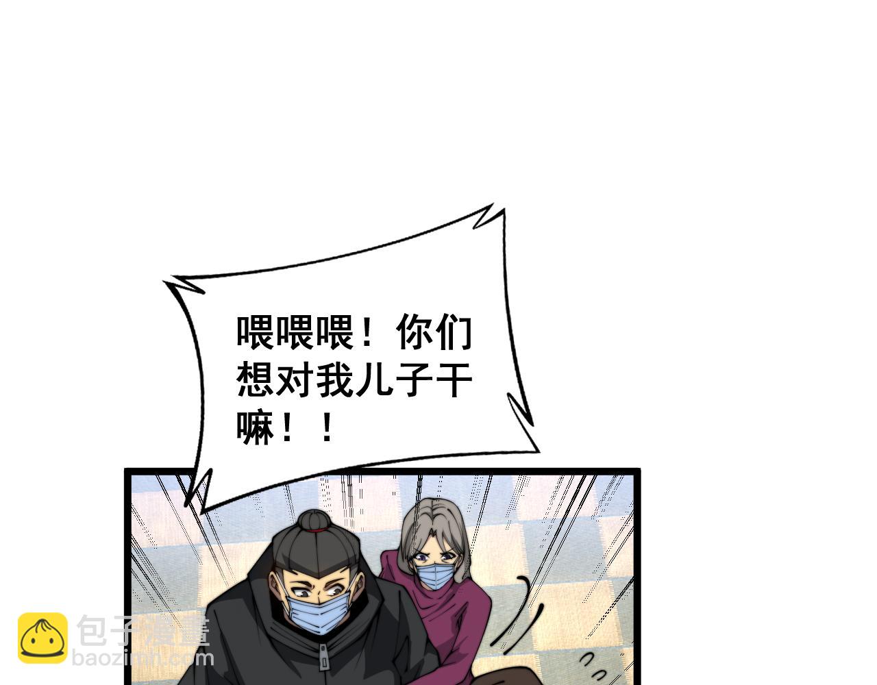 第381话 热狗风波(1/3)-第382话