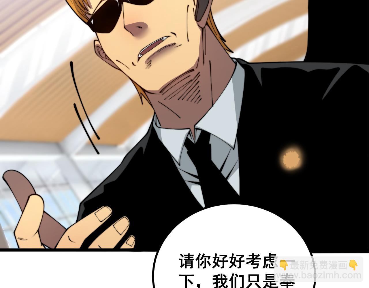 第381话 热狗风波(1/3)-第382话
