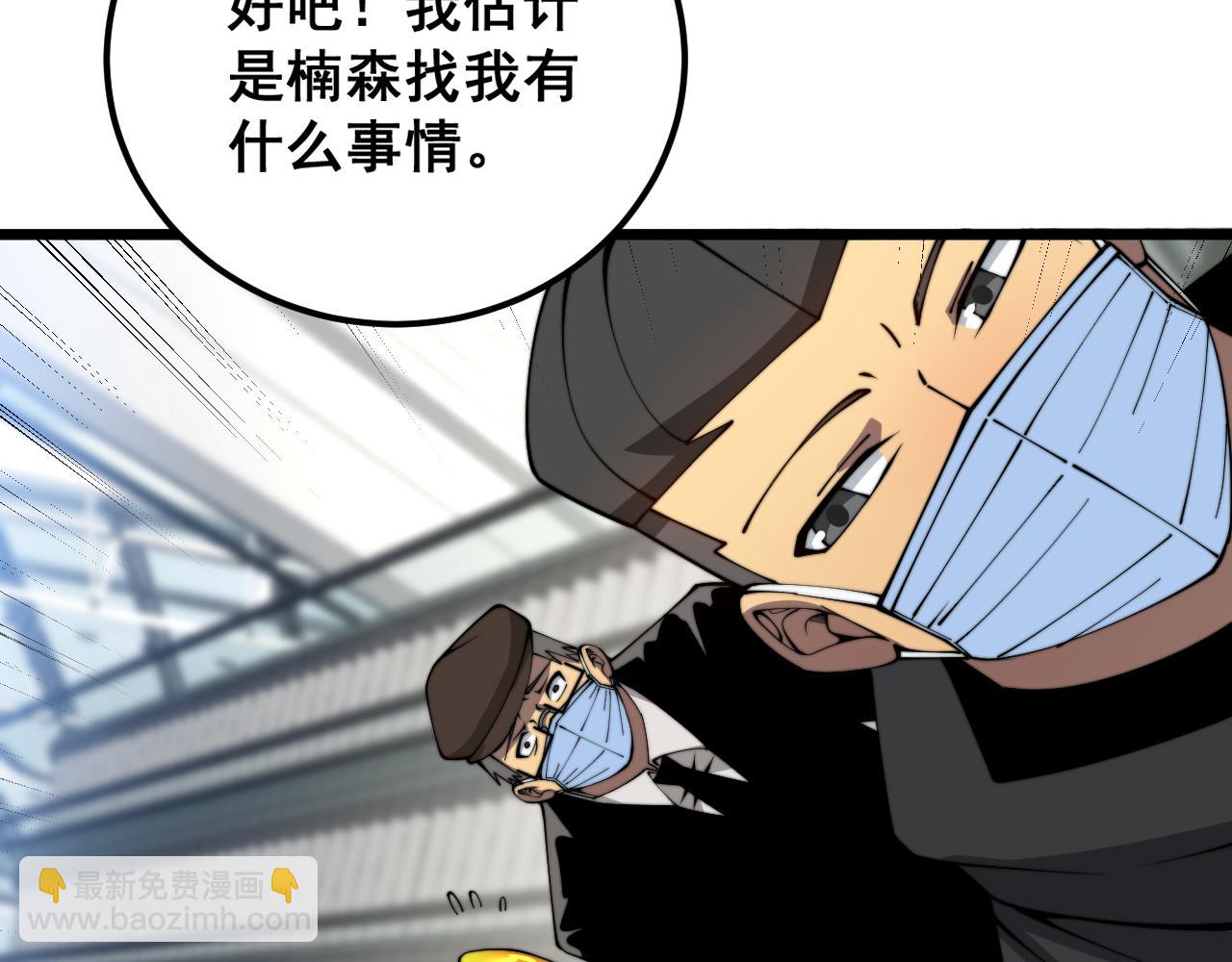 第381话 热狗风波(1/3)-第382话