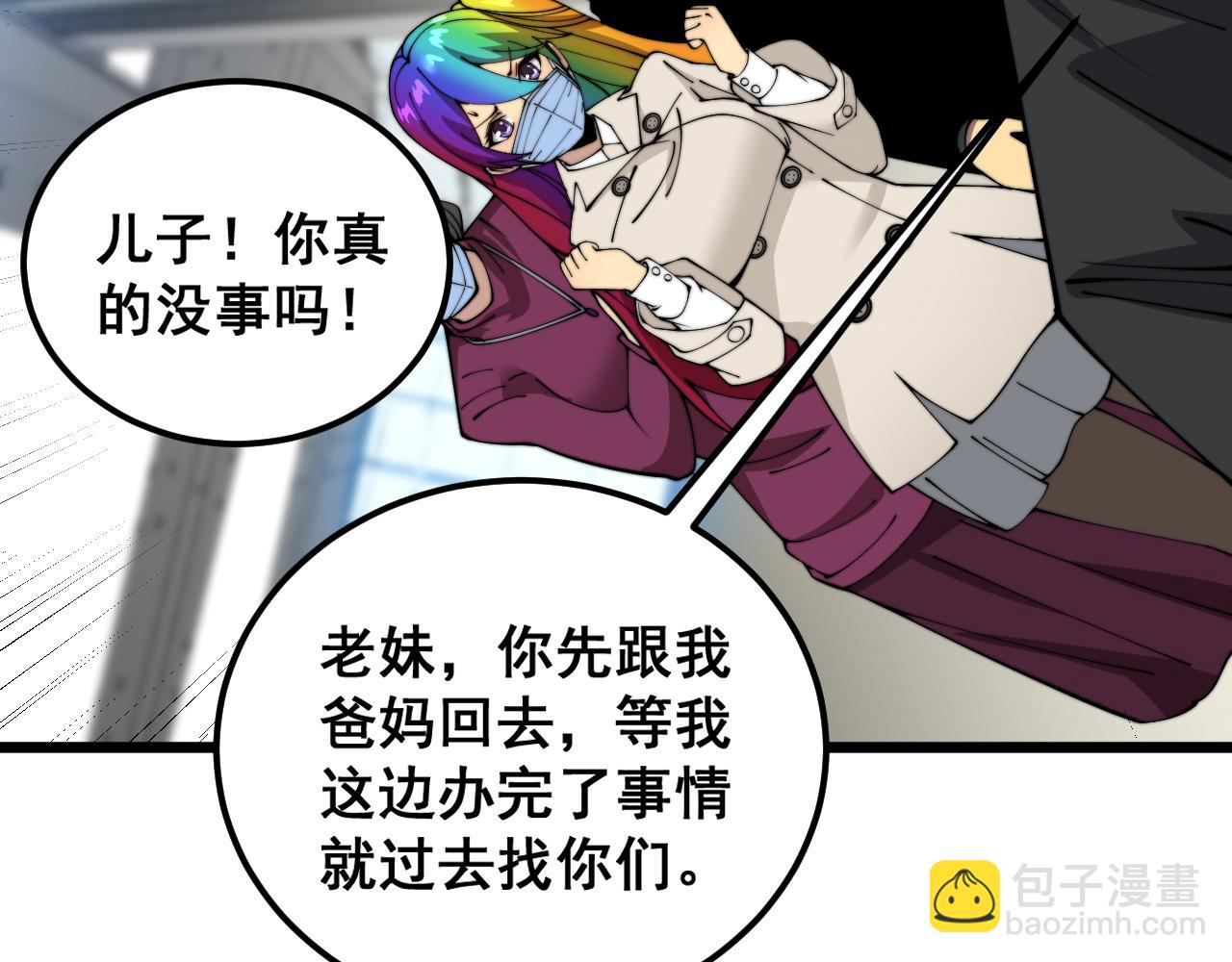 第381话 热狗风波(1/3)-第382话