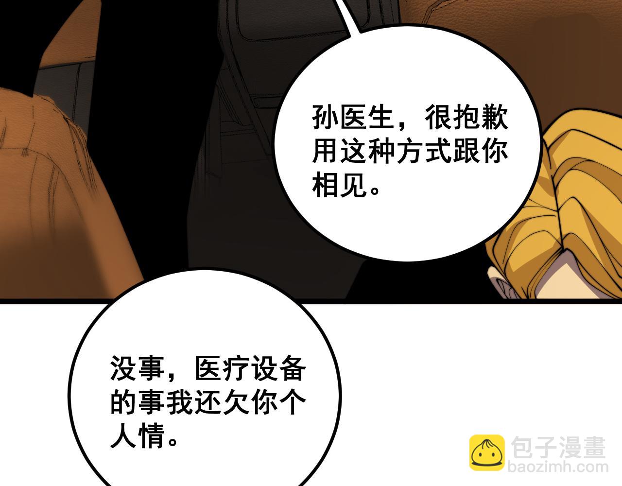 第381话 热狗风波(1/3)-第382话