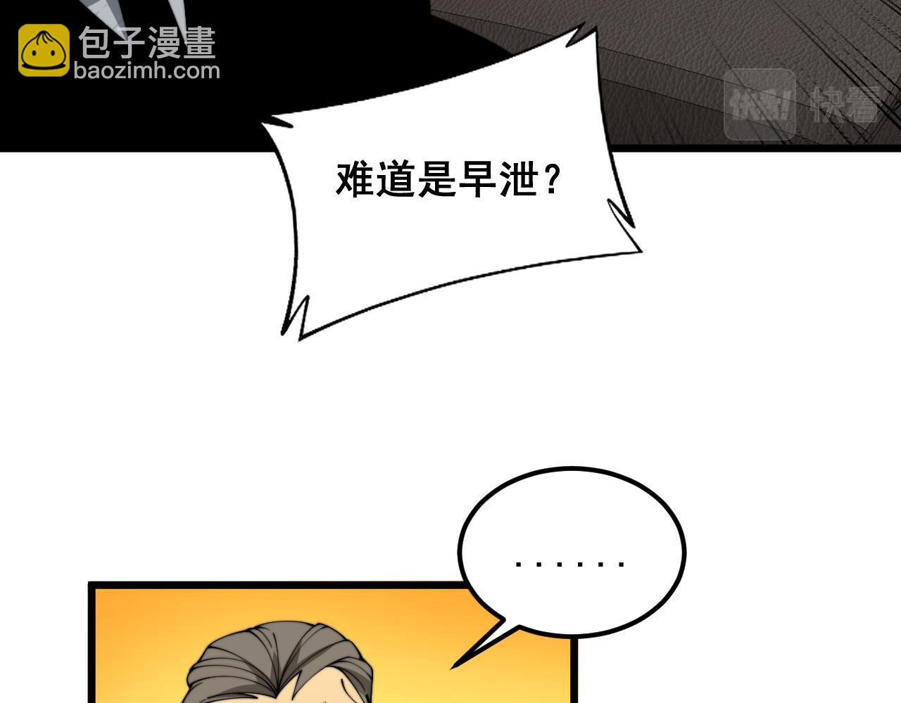 第381话 热狗风波(1/3)-第382话