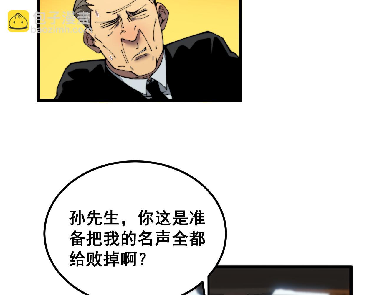 第381话 热狗风波(1/3)-第382话