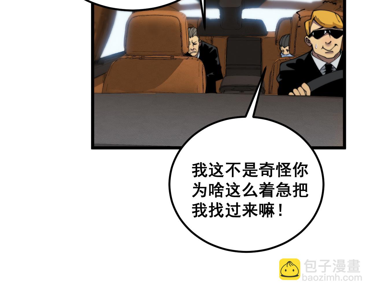 第381话 热狗风波(1/3)-第382话