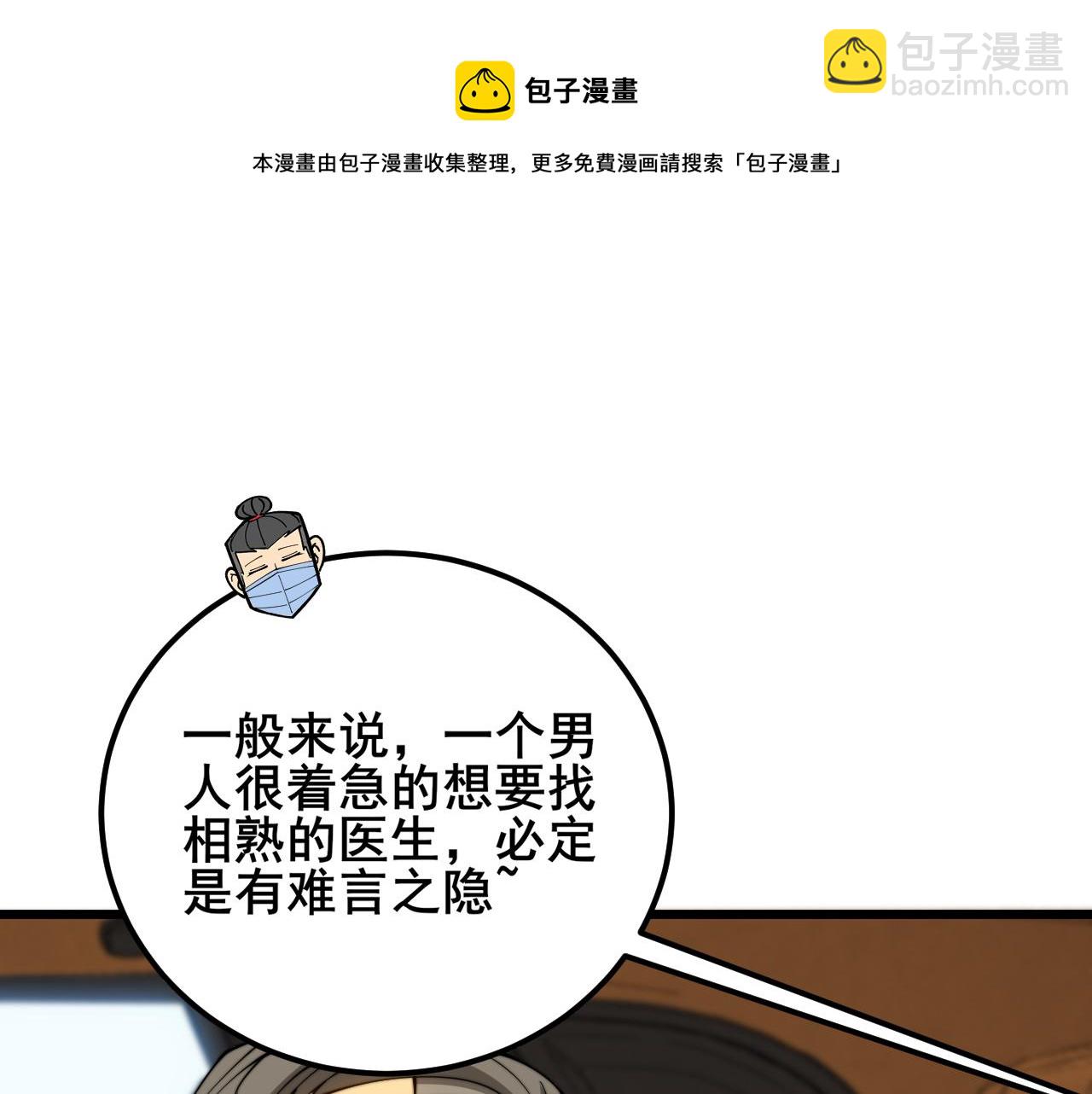 第381话 热狗风波(1/3)-第382话
