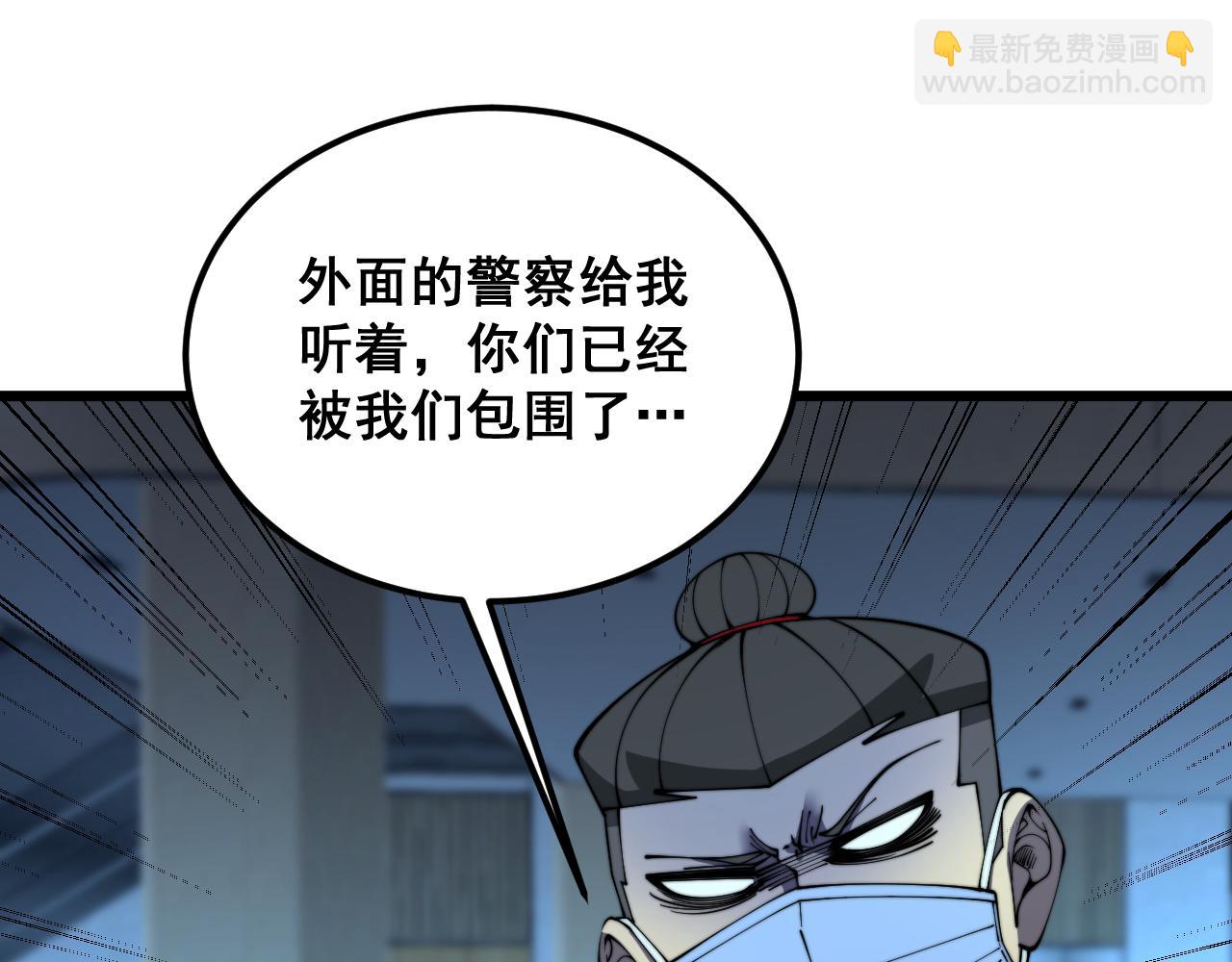 第383话 大狂欢(1/3)-第384话