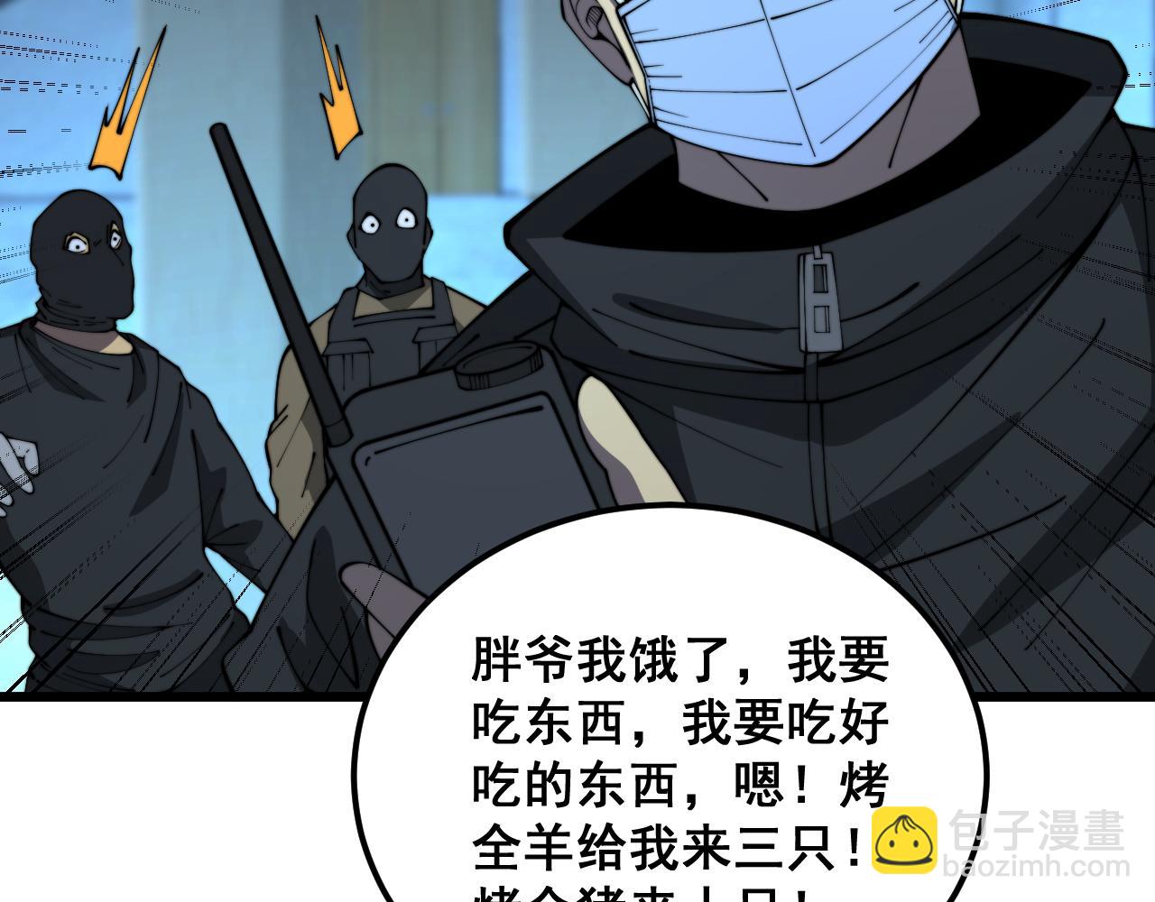第383话 大狂欢(1/3)-第384话