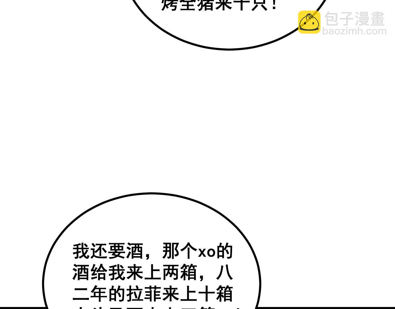 第383话 大狂欢(1/3)-第384话