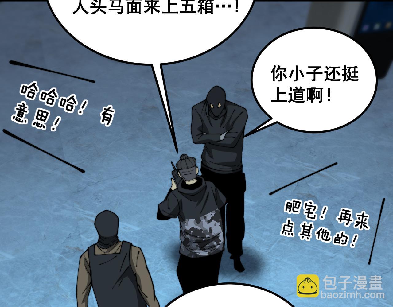 第383话 大狂欢(1/3)-第384话