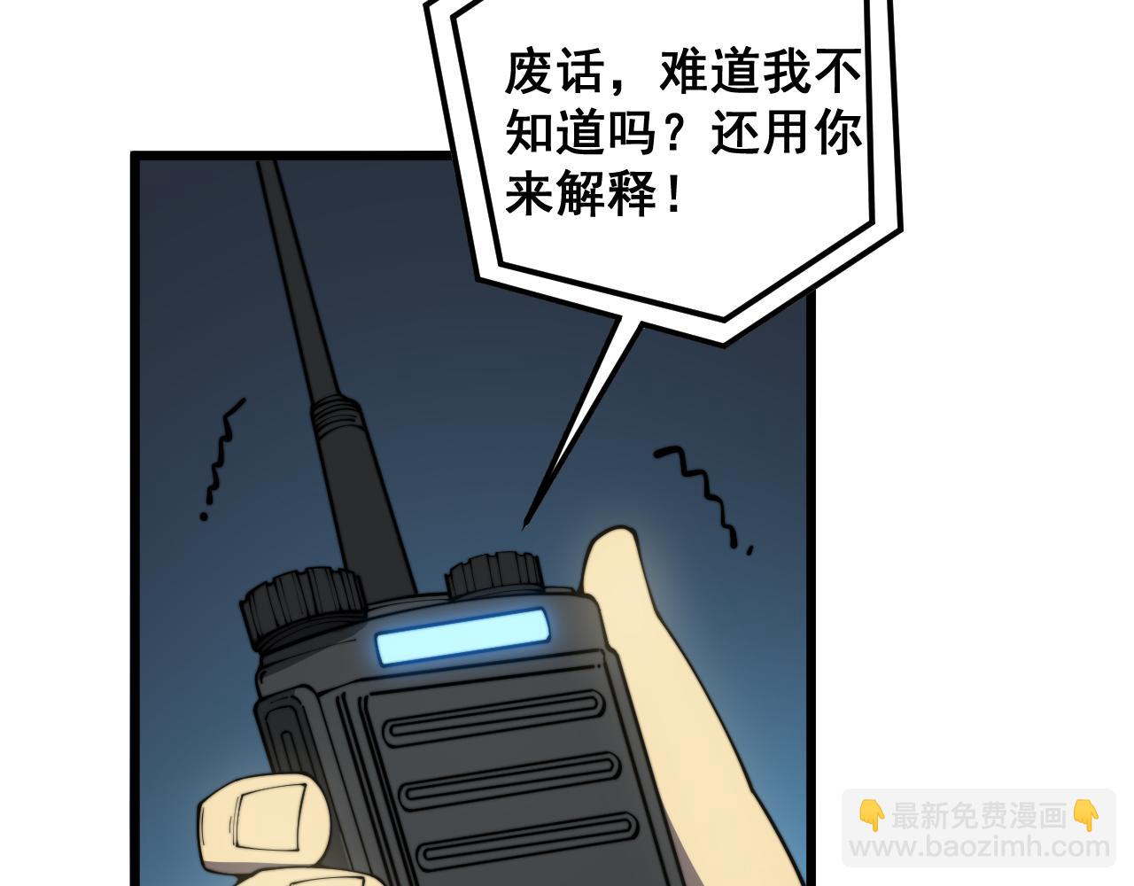 第383话 大狂欢(1/3)-第384话