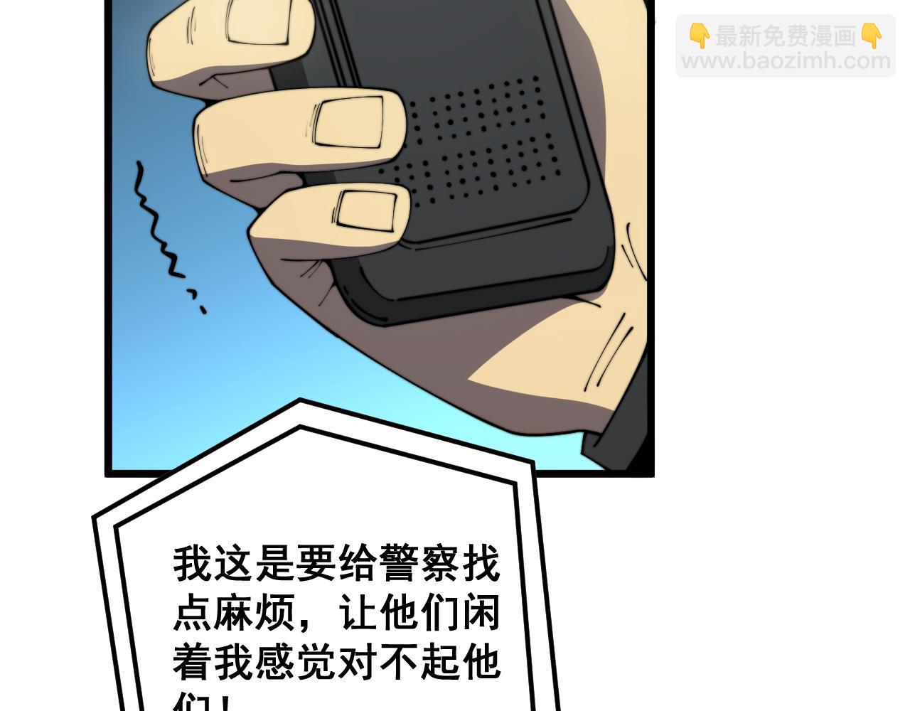 第383话 大狂欢(1/3)-第384话