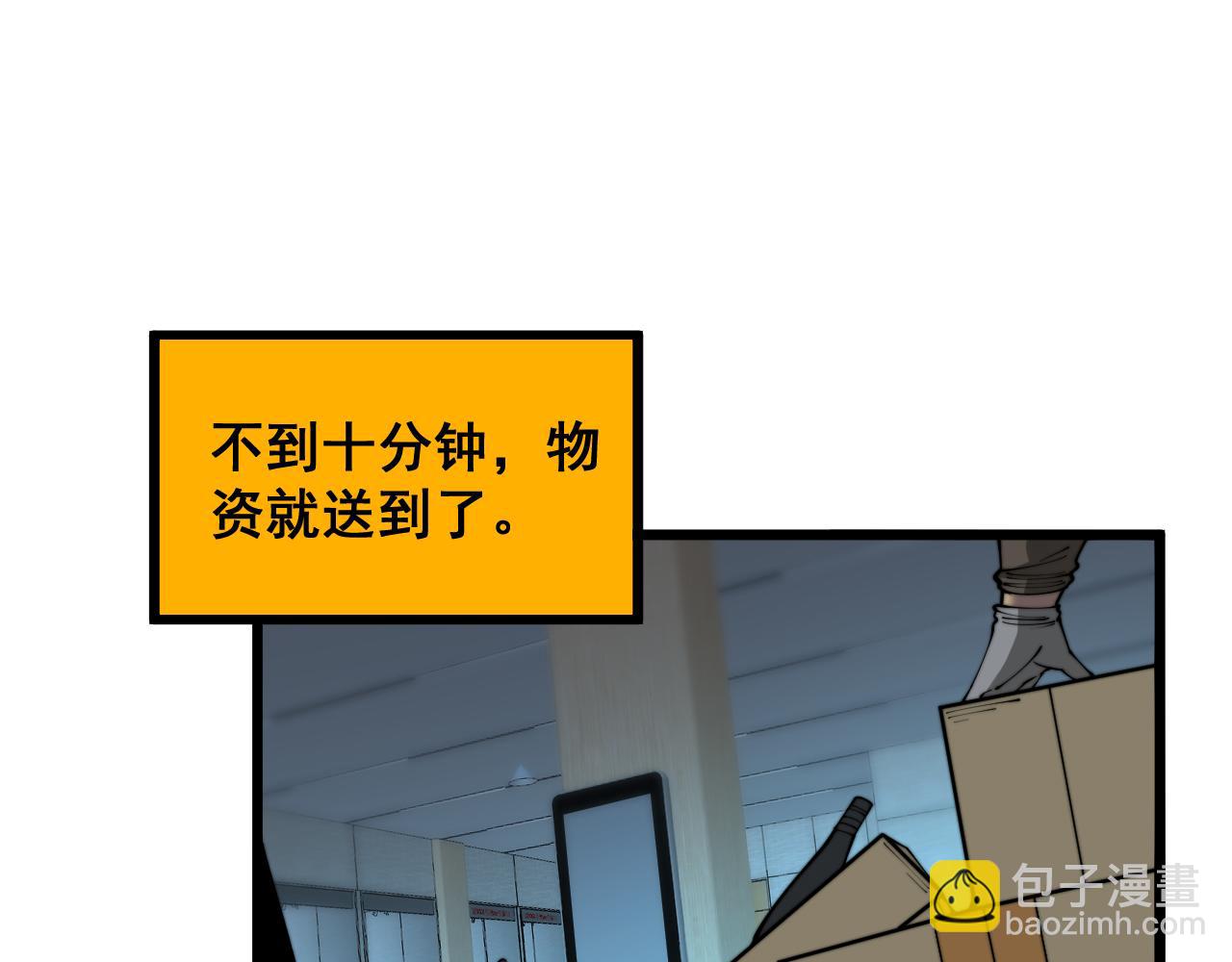 第383话 大狂欢(1/3)-第384话