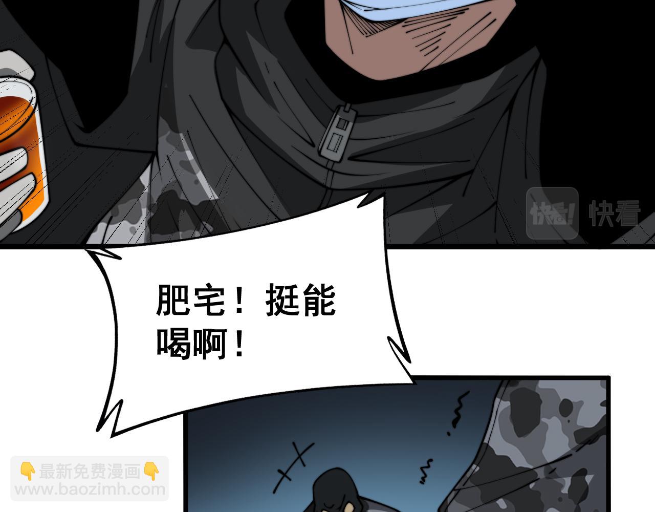第383话 大狂欢(1/3)-第384话