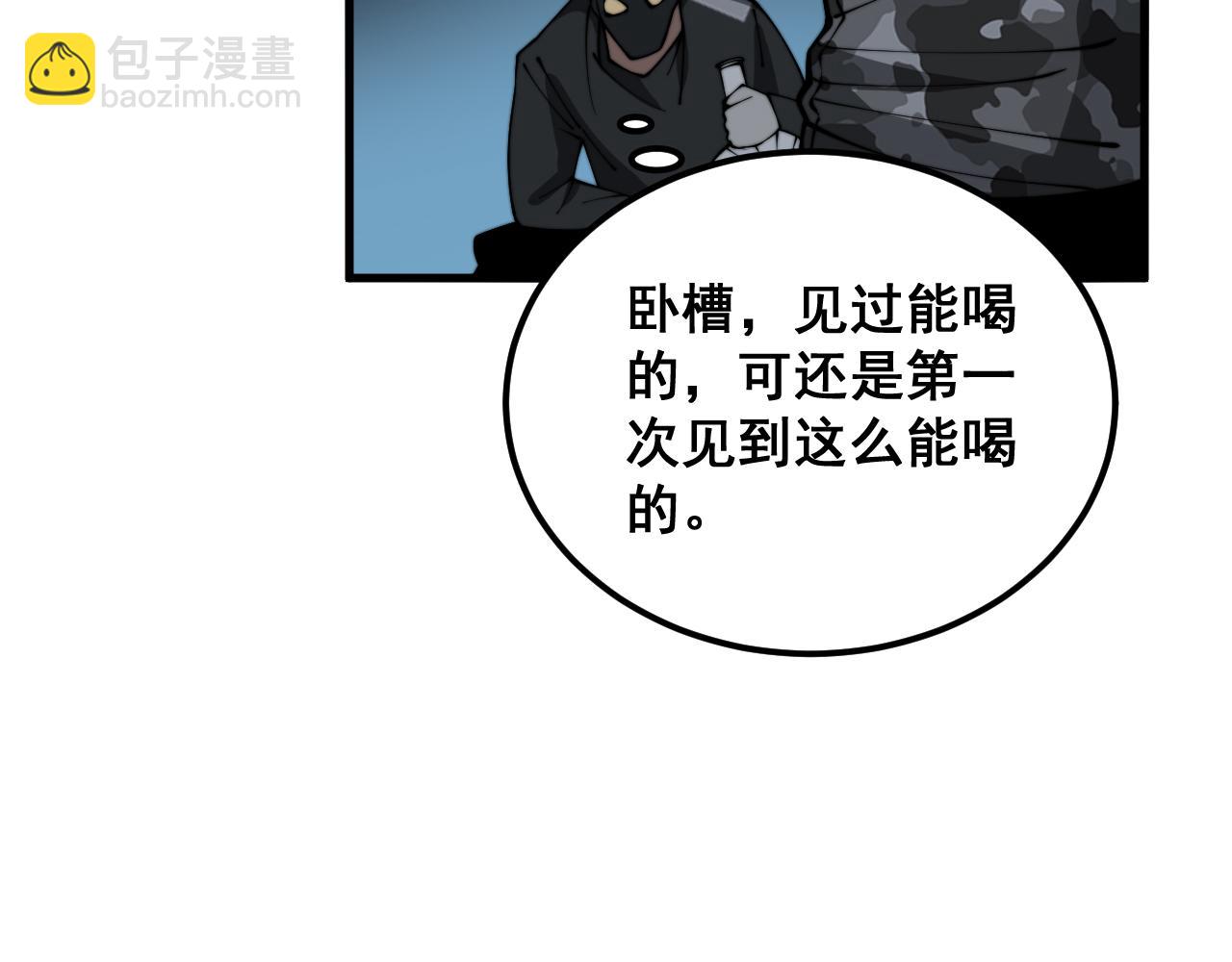 第383话 大狂欢(1/3)-第384话