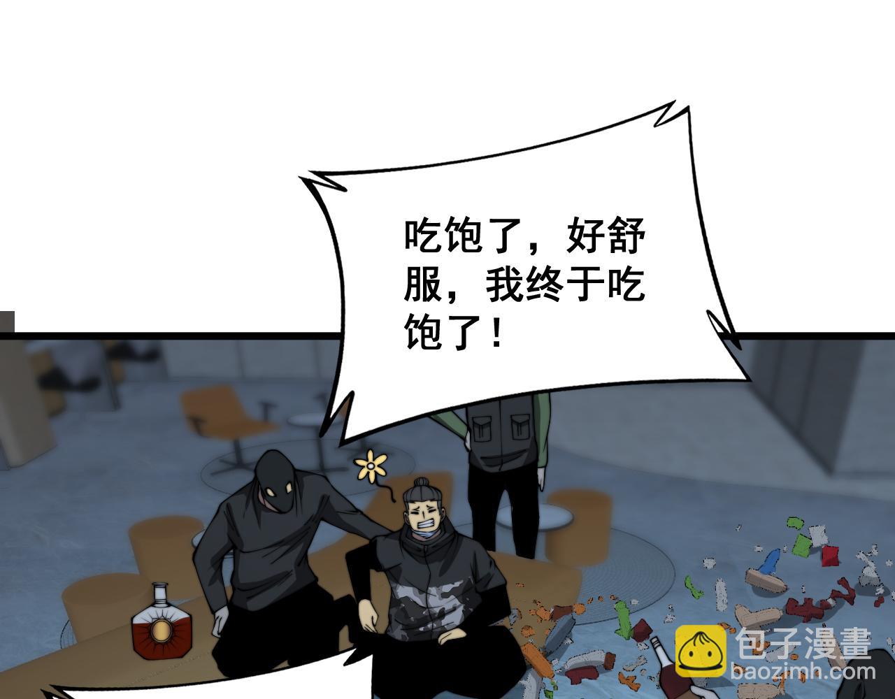 第383话 大狂欢(1/3)-第384话
